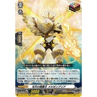 Cardfight Vanguard 【JP】DZ-BT13/027,DZ-BT07/026,DZ-SS01/001 ORR Spiritual King of Brightsky, Meridzan
