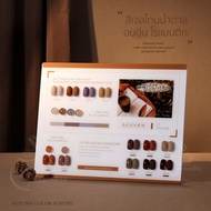 สีเจลยกเซต SET GAOY สีทาเล็บ 12สี สีเจลทาเล็บแท้ GY 282-293 พร้อมชาร์ต เป็นโทนอบอุ่น สีสวยมาก