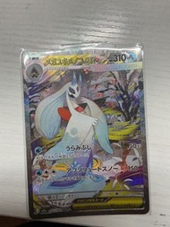 Ptcg雪妖女sar m2a