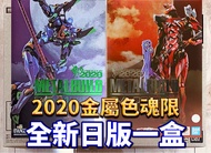 有貨💯全新日版一盒💯METAL BUILD EVANGELION 01 TEST TYPE 1 / EVA 02 Production Model [EVA2020] Bandai Gundam Fi