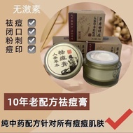 正品老牌11年老配方祛痘膏老膏体 草本祛痘膏 痘印粉刺暗疮 痤疮Authentic old brand 11 year old formula acne cream old cream20250419