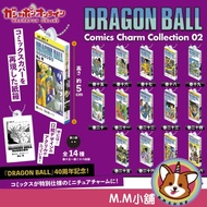 [M.M Shop] October BANDAI Gashapon Dragon Ball Comic Model Charm 02 Goku All 14 Models
