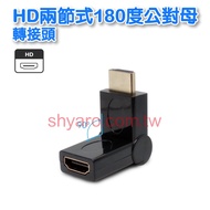 [Low Price] GC-82 (A) Gold-Plated 1.4 hd Two-Section 180 Degree Male To Female Adapter