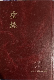 聖經現代中文譯本修訂版