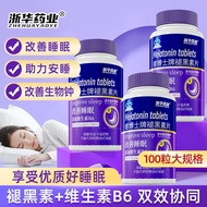 Zhejianghua Pharmaceutical Melanin Tablets 100 Tablets/Bottle Vitamin B6 Improve Sleep Aid Sleep Aid