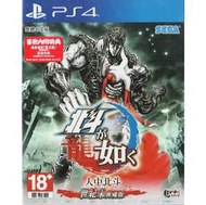 全新未拆 PS4 人中北斗 世紀末典藏版 (含首批內附下載特典) 中文亞版 Hokuto ga Gotoku