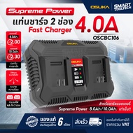 แท่นชาร์จแบตเตอรี่ 2 ช่อง OSUKA OSCBC106 เครื่องชาร์จแบตเตอรี่ แท่นชาร์จ สายชาร์จ แบตเตอรี่