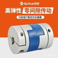 Clamping Cross Slider Coupling Top Wire Encoder Aluminum Alloy Coupling Servo Motor Coupling PNVH