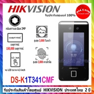 HIKVISION Face Scanner DS-K1T341CMF Value Series Access Terminal