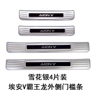 2024 2025 AION V Gen 2โดยธรณีประตูเกณฑ์แถบการปรับเปลี่ยนภายในพิเศษยินดีต้อนรับเหยียบป้องกันเหยียบสติ