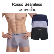 กางเกงในชาย รอซโซ่ SEAMLESS PLUS+ Rosso รุ่น TS-30040   ไร้ตะเข็บ ไร้รอยต่อ เนื้อผ้าอย่างดีจาก Rosso (1ตัว/แพ็ค)สินค้าพร้อมส่ง