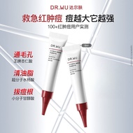 DR.WU达尔肤杏仁酸精准净痘精华乳 DR.WU Mandelic Acid Precise Acne Cleansing Essence Lotion