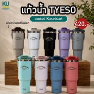 TYESO KASETSART Laser Thermos Bottle