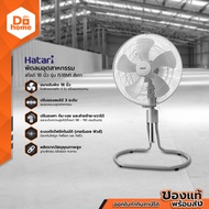 HATARI พัดลมอุตสาหกรรมสไลด์ 18 นิ้ว รุ่น IS18M1 สีเทา |MC|