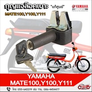 Genuine YAMAHA Seat Lock Key: MATE100 Y100 Y111 Product Code 3NA-F4780-00