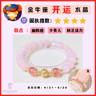 【SNC】&lt;金牛座&gt;开运星座水晶手鏈男女 好运手链 Taurus Crystal Bracelet for Women Accessories Women Bangles Bracelets Gelang Tangan Perempuan