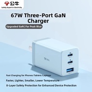 Bull | GaN Fast Charging Head 67W Multi-Port Type-C Charger