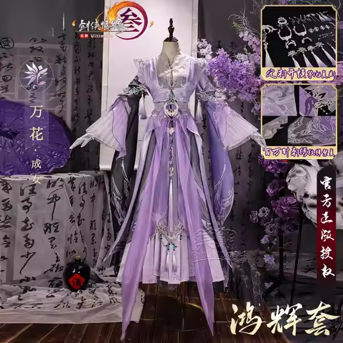 JX3 Online Wan Hua Hong Hui Cosplay Costume Female Game Full Set Outfit Ancient Style Hanfu for Wome
