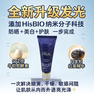 ✨Hishin水光抗炎防晒王✨美白 防晒 祛斑 保湿 抗老 水光素颜霜 Hishin Tone-up Whitening cream Sun Protection