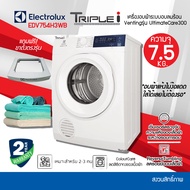 ELECTROLUX เครื่องอบผ้า ฝาหน้า  รุ่น EDV754H3WB  ความจุขนาด 7.5 KG  รับประกันสินค้า 2 ปี แถมขาตั้งเครื่องอย่างดี