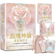 (預訂)(包順豐) 玫瑰神諭 真愛指引卡 The Rose Oracle 神諭卡 塔羅 Rebecca Campbell