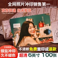 【超清100张】世纪开元 洗照片高清冲印相片打印手机照冲洗服务可塑封定制5寸7宝宝全家福图片6英寸G