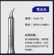 BSS MECHANIC C210 Series Solder Tip