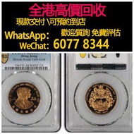 免費估價 全港澳上門：1989年訪港金幣，威爾斯親王（查爾斯）與王妃（戴安娜）訪港紀念金幣章，金幣， 銀幣，1安士 盎司 oz，紀念幣，套裝金銀幣，紀念金幣，生肖金幣，鉑金幣，熊貓金銀幣，英女王金幣1