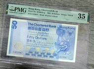 ⭐️獅子踩波⭐️1982年渣打銀行50元評級幣PMG35分