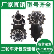 Rear Axle Gear Shifting Accessories Tricycle Universal Gearbox Split Gearbox Differential Device Ass