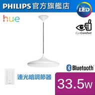 Philips Hue - Cher 黃白光智能LED吊燈(白色)(藍牙版)(連光暗調節器)