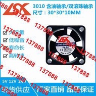 全新3010 5V 12V 24v 3厘米/CM風扇USB 散熱器 顯卡微型 靜音風扇