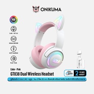 Onikuma GT838 Wireless Headset หูฟังเกมมิ่งไร้สาย 3 โหมด 2.4Ghz / Bluetooth 5.3 / Wired #Qoomart