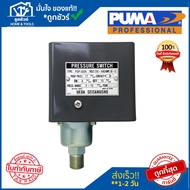 PUMA โอโตยูด้า 8-10 Kg. 3-15 HP PP-23-315 อะไหล่ปั๊มลมพูม่า อะไหล่แท้ 100%