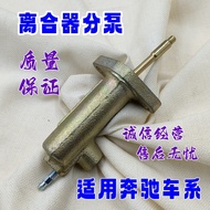 Fashion Direct Sales Suitable for Mercedes-Benz W201 190E 260E W202W460W461 W123 W124 W126 Clutch Wh