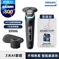 送雙面鏡【Philips 飛利浦】S9986智能電動刮鬍刀(登錄送-HX9912/40音波震動牙刷+SH91刀頭)(贈品送完為止)