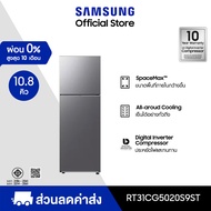 Samsung ตู้เย็น 2 ประตู RT31CG5020S9ST พร้อมด้วย SpaceMax™ 305 L
