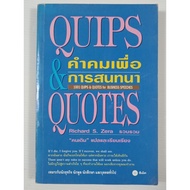 [Book Has Defects] Quips & Quotes For Conversation **Rare Book
