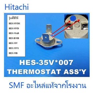 ตัวตัดไฟเครื่องทำน้ำอุ่นฮิตาชิ/Hitachi/HES-35V*007/อะไหล่แท้จากโรงงาน