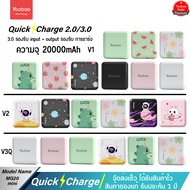 ประกัน1ปี Yoobao MG20Mini V1/V2/V3Q 20000mAh Quick Charge PD20/18W / 2.1A พาวเวอร์แบงค์  Power Bank 