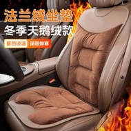 RL DEPARTMENT STORE - 汽車坐墊 冬季高級感法蘭絨保暖車載五座通用座椅套 防凍防滑毛絨座墊
