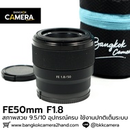 FE50mm F1.8 Complete Equipment