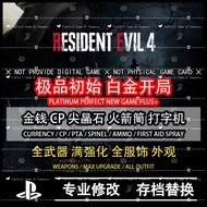 🔝 PS4 PS5 Resident Evil 4 Remake  « Ada DLC Contents » 生化危机 4 重置版 ◆ Cat Ears Accessory 猫耳 ◆ Bazooka 无限火箭筒 ◆ ALL Weapons