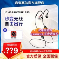 Guizhou Baiyao Hardware Co., Ltd. [Sennheiser] IE100PRO In-Ear Wireless Bluetooth Headset Wired Mobi
