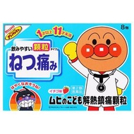 [第2類醫藥品] MUHI退燒止痛粒 8包