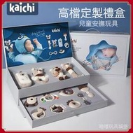 現貨秒髮 新款 凱馳kaichi新生兒禮物 禮盒 寶寶嬰兒玩具 安撫玩偶禮盒 0-3嵗滿月禮 兒童玩具 生日禮物