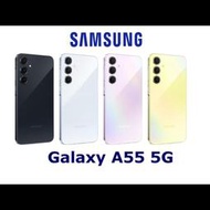 【Samsung】Galaxy A55 5G (8G/128G) 贈三星25W充電頭