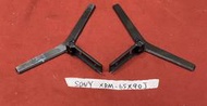 SONY 新力 XRM-65X90J  腳架 腳座 底座 附螺絲 電視腳架 電視腳座 電視底座 拆機良品