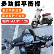 [996] new many Aluminum Alloy Balance Bar Rearview Mirror Extension Cross Multifunctional Bracket