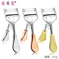glamfix eyelash curler eyelash curler Meibaihui Silver Eyelash Curler Eyelash Curler Handy Tool Japa